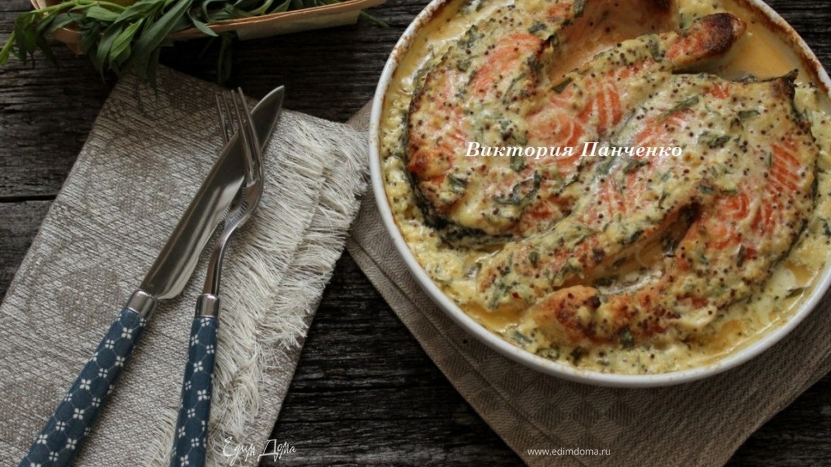 Форель под сливочно-горчичным соусом с эстрагоном