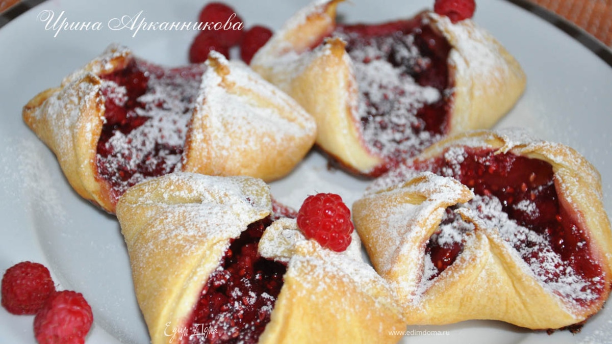 Слойки с малиной