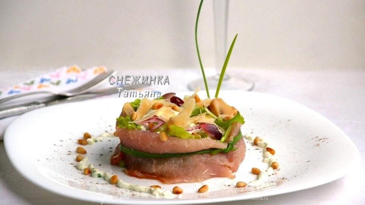 Салат с вяленым окороком, сыром Джюгас, виноградом и кедровыми орешками с заправкой из маскарпоне