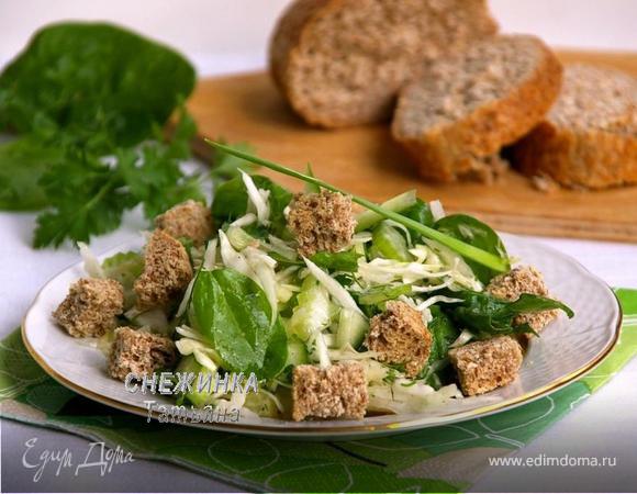 Зеленый салат с домашними сухариками из зернового хлеба
