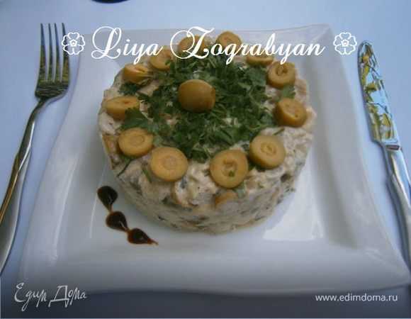 Салат "Счастье в дом"