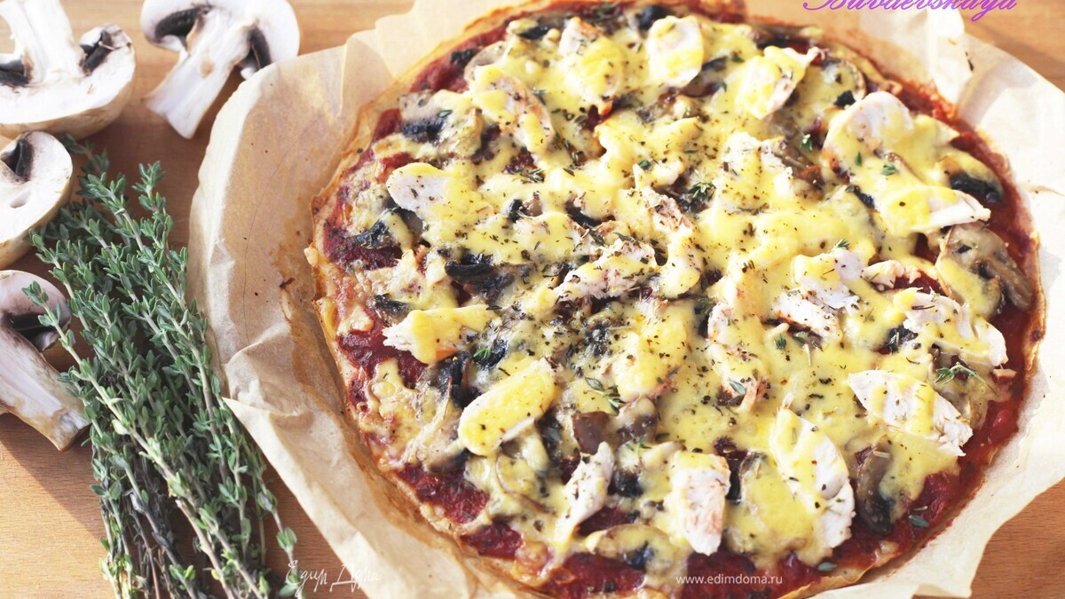 Пицца с курицей и грибами (Light)