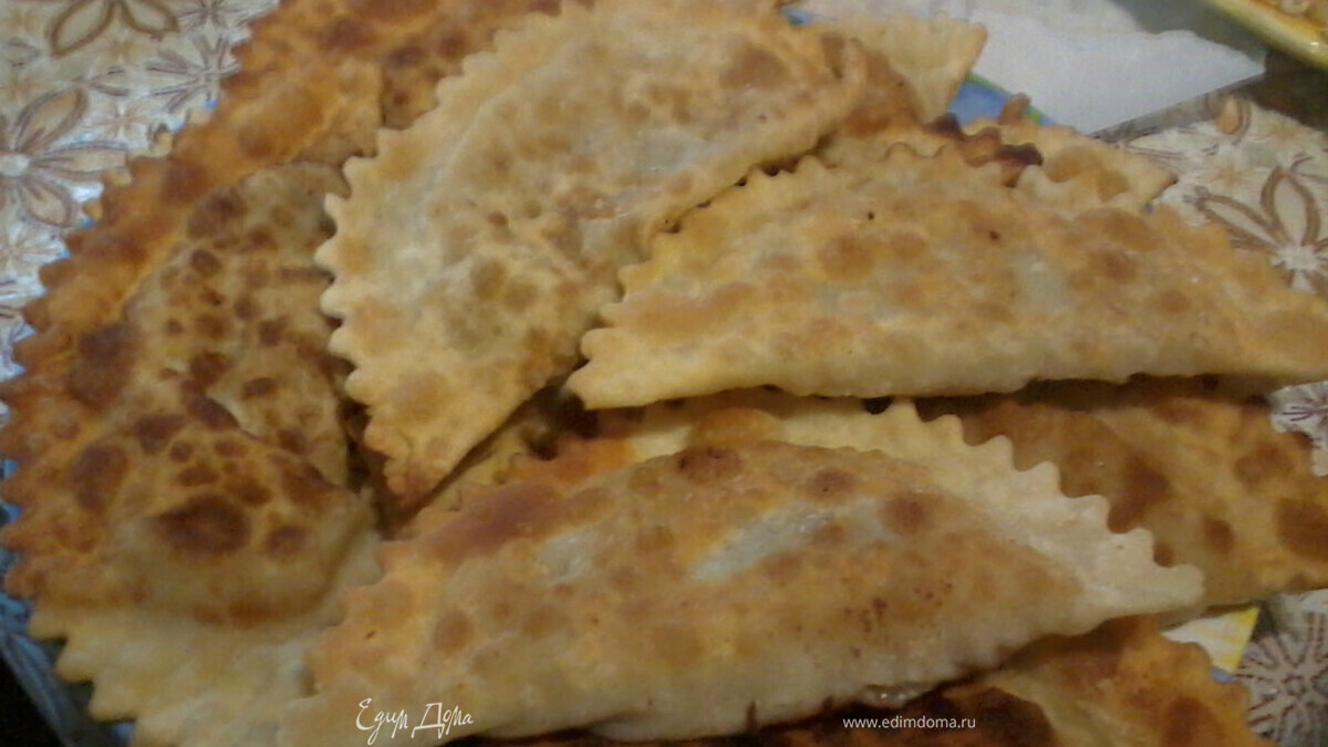 Чебуреки