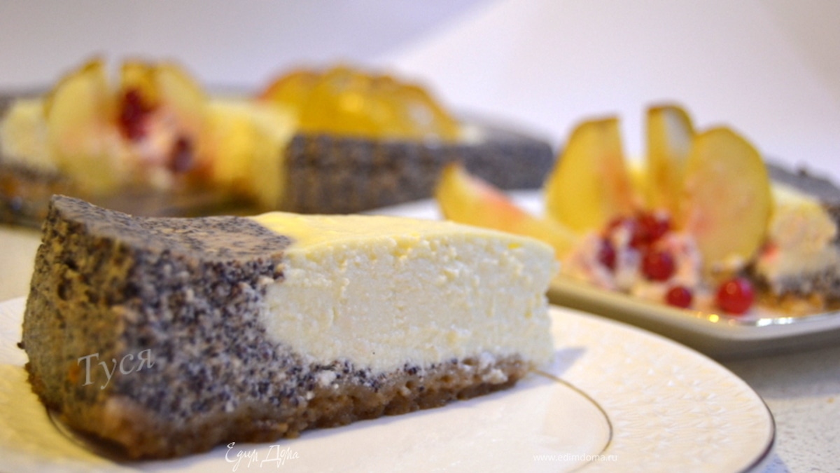 Яблочно-маковый чизкейк