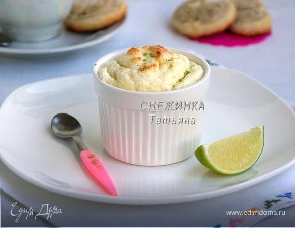 Лаймовое суфле с сыром Джюгас