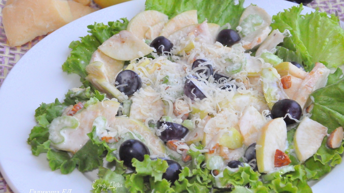 Салат "а-ля Уолдорф"