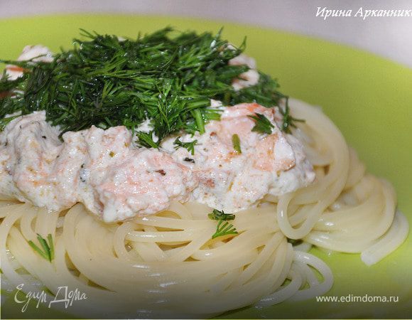 Паста с семгой в сливочном соусе