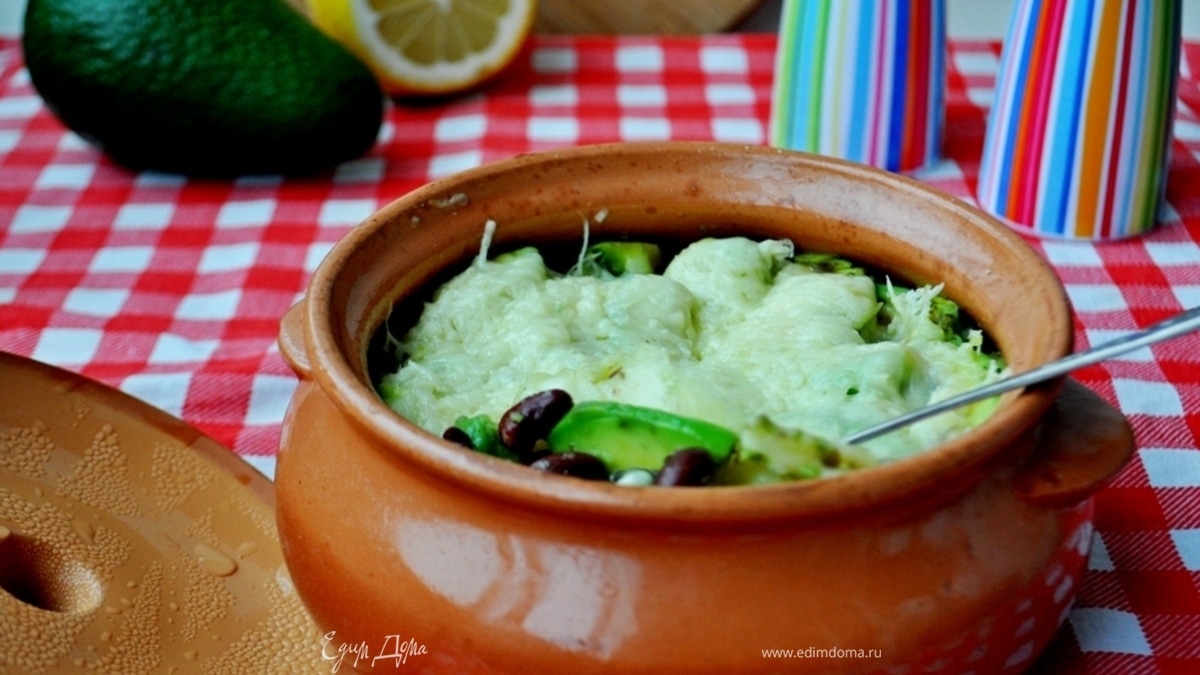 Фасоль с авокадо, запеченные в горшочке