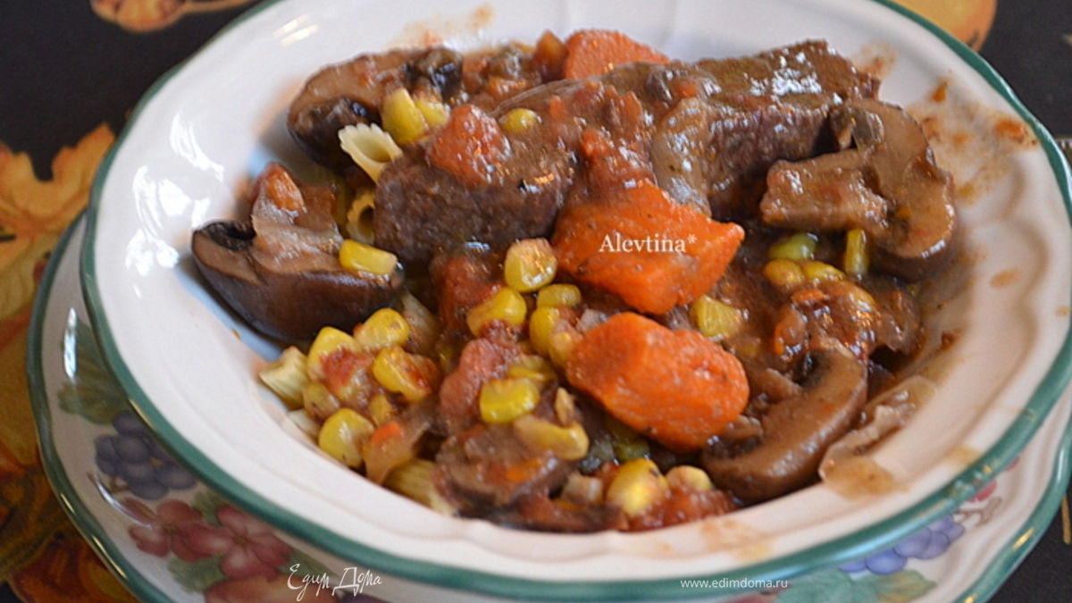 Говядина с грибочками и овощами