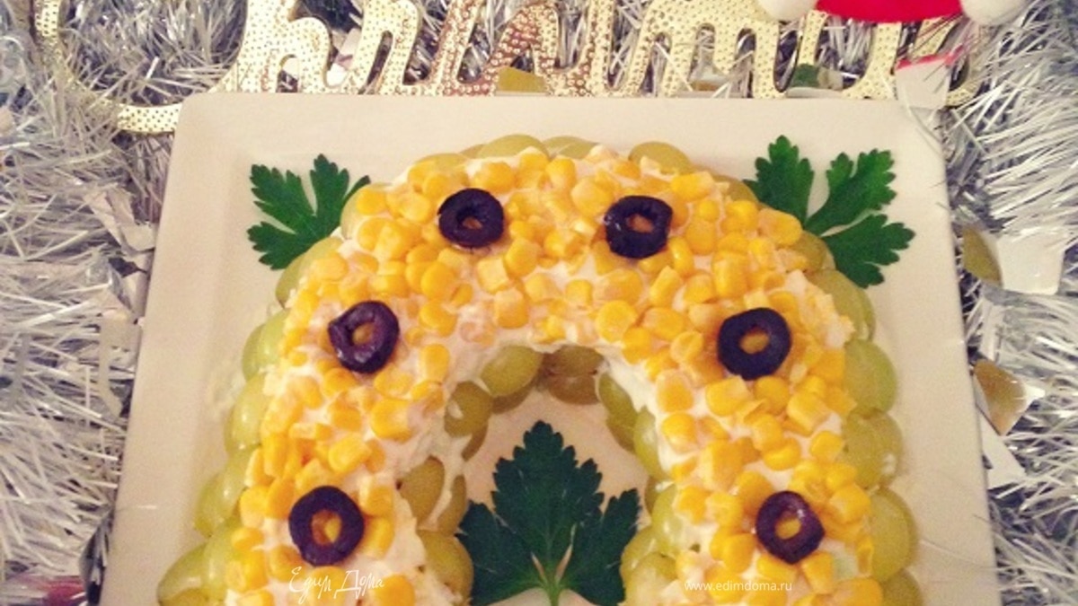 Новогодний салат "Подкова на счастье"