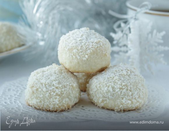 Печенье "Кокосовые шарики" Печенье "Кокосовые шарики"