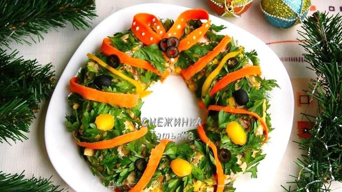 Салат «Рождественский или Новогодний венок»