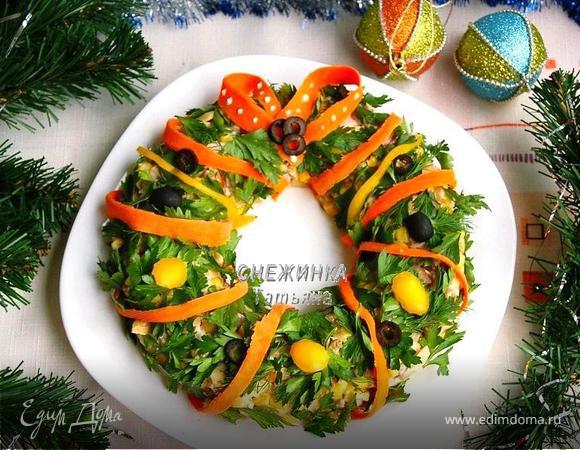 Салат «Рождественский или Новогодний венок»