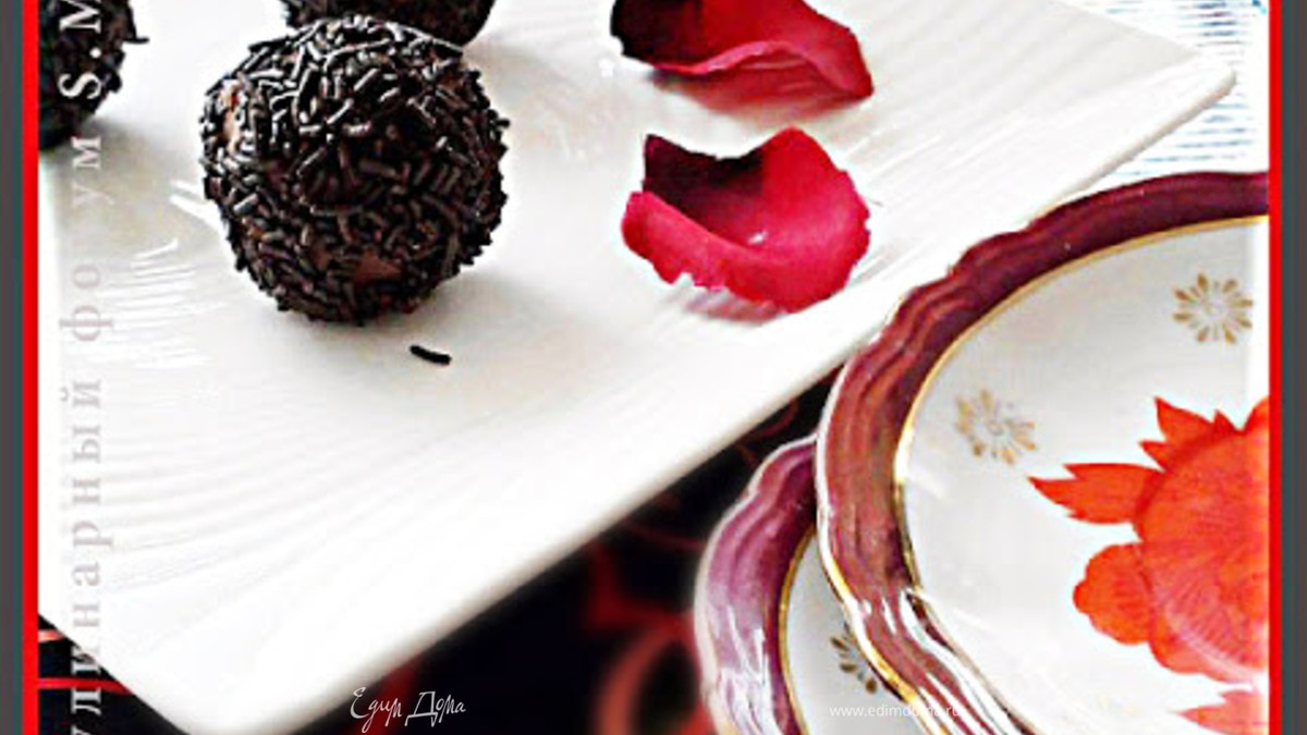 Конфеты "Бригадейру" (Brigadeiro)