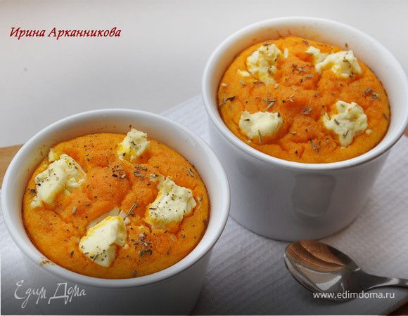 Тыквенное суфле с козьим сыром Тыквенное суфле с козьим сыром