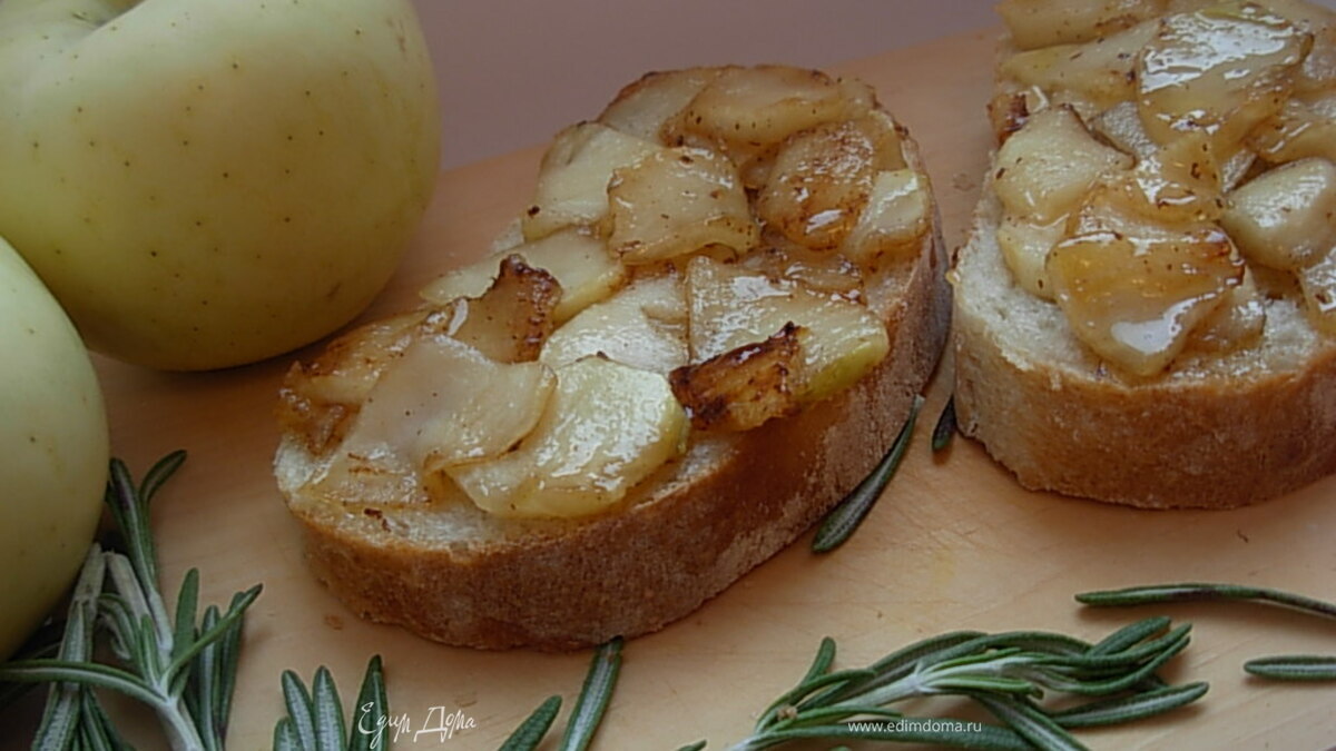 Брускетта с яблоком