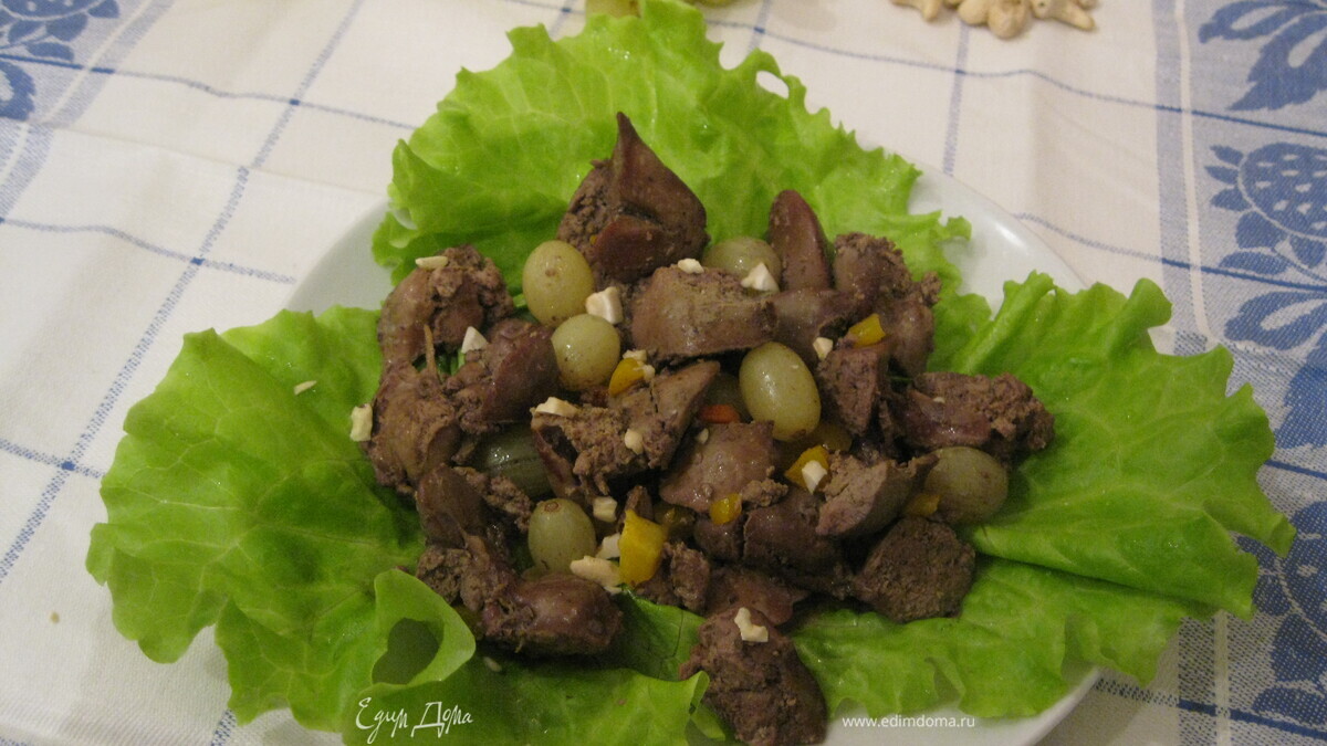 Теплый салат с куриной печенью и виноградом 