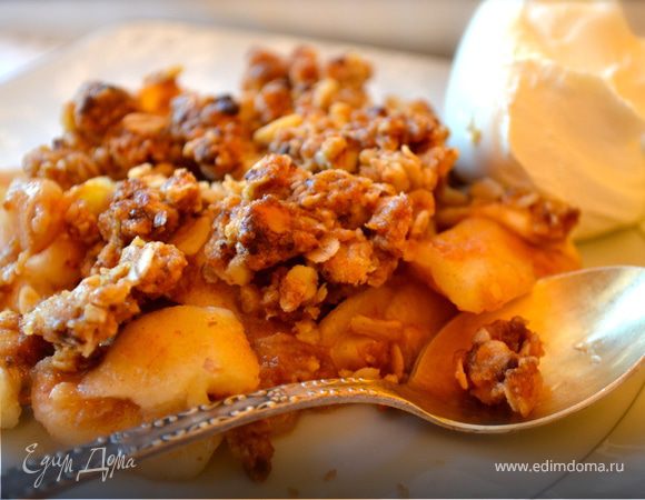 Яблочный "Модный" десерт (APPLE CRISP A LA MODE) Яблочный "Модный" десерт (APPLE CRISP A LA MODE)