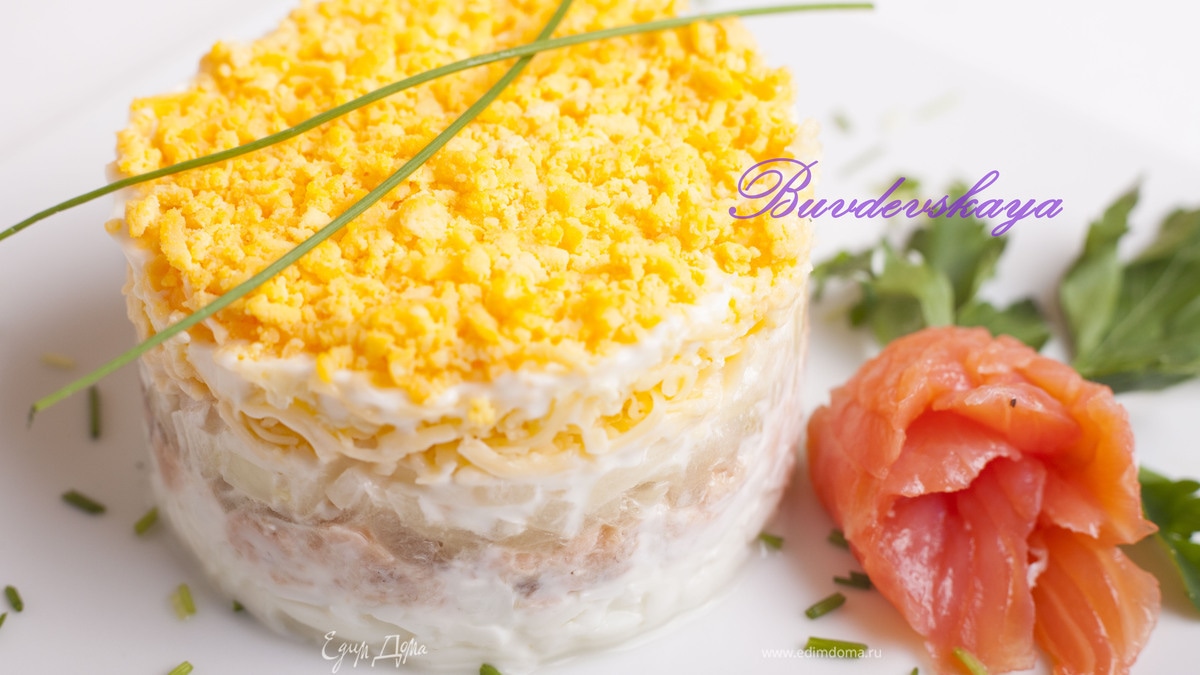 Самая вкусная "Мимоза" от любимой свекрови (МК)