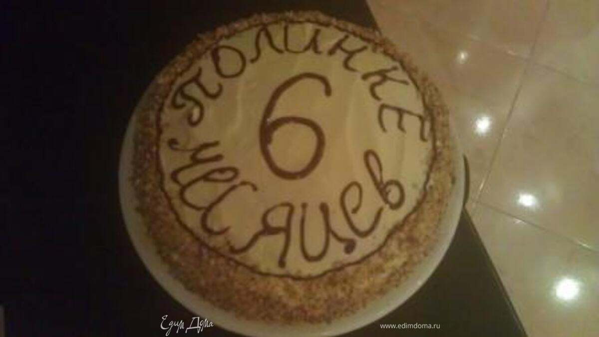 Торт "Полинка" (дебют)