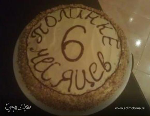 Торт "Полинка" (дебют)