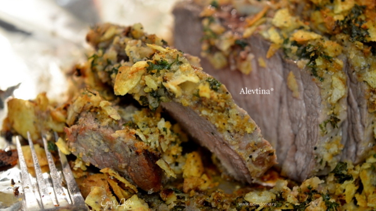 Говядина в картофельных чипсах