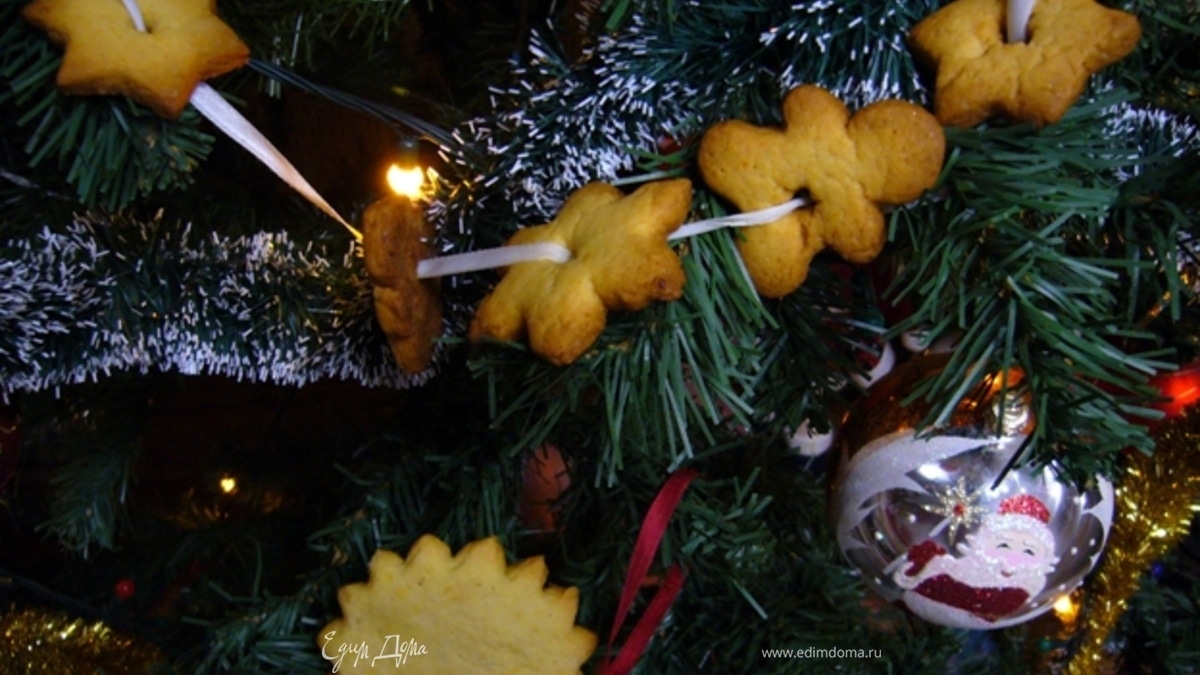 Печенюшки на елку
