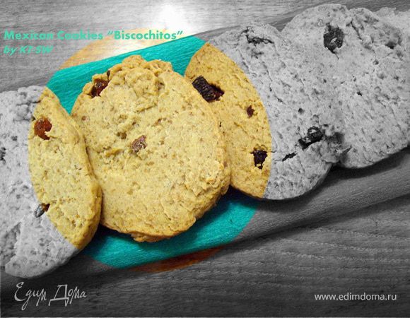 Мексиканское печенье "Бискочитос" Мексиканское печенье "Бискочитос"