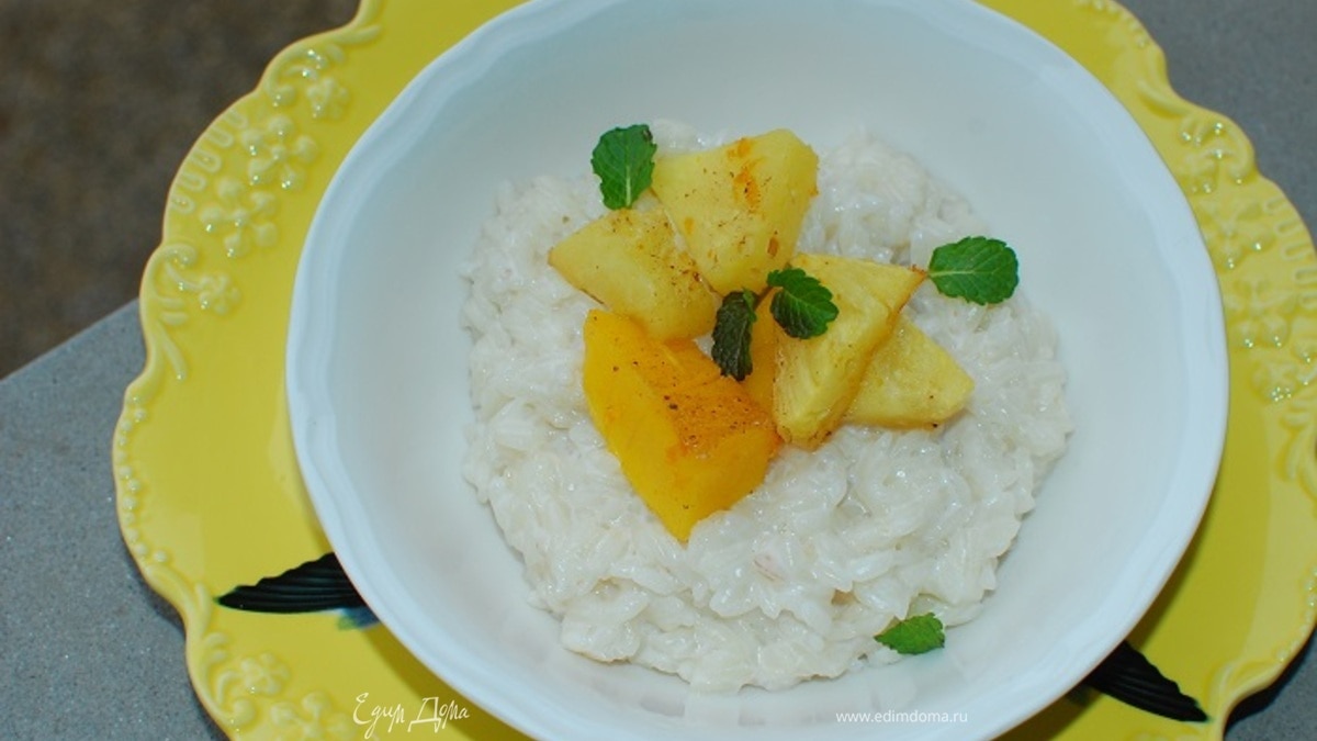Рис на кокосовом молоке с манго и ананасом