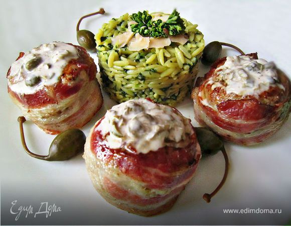 Медальоны в беконе с соусом из каперсов и пастой рисони