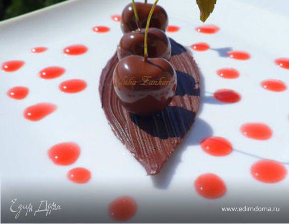 Вишня в шоколаде Вишня в шоколаде