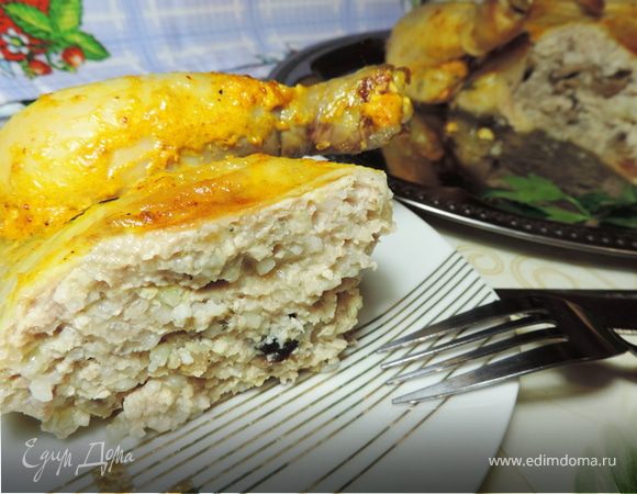 Фаршированная курочка (упрощенный вариант) Фаршированная курочка (упрощенный вариант)