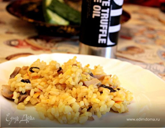 Ризотто с грибами, шафраном и трюфельным маслом