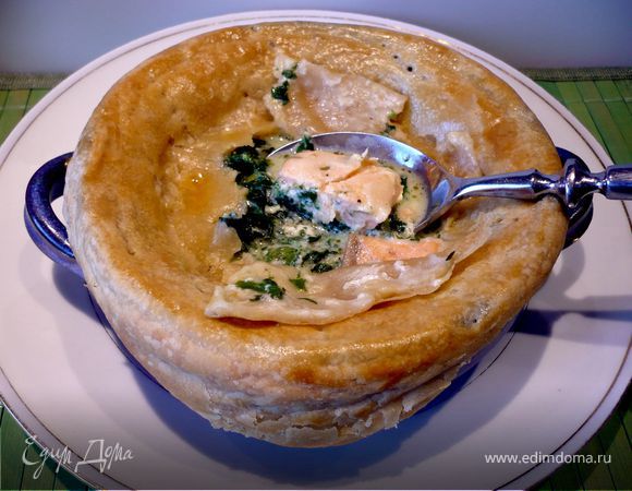 Похлебка с семгой и шпинатом под домашним слоеным тестом "Очарована, околдована" Похлебка с семгой и шпинатом под домашним слоеным тестом "Очарована, околдована"