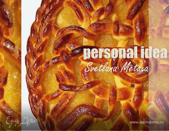 Пирог с яблочной начинкой (фигурная выпечка) Пирог с яблочной начинкой (фигурная выпечка)