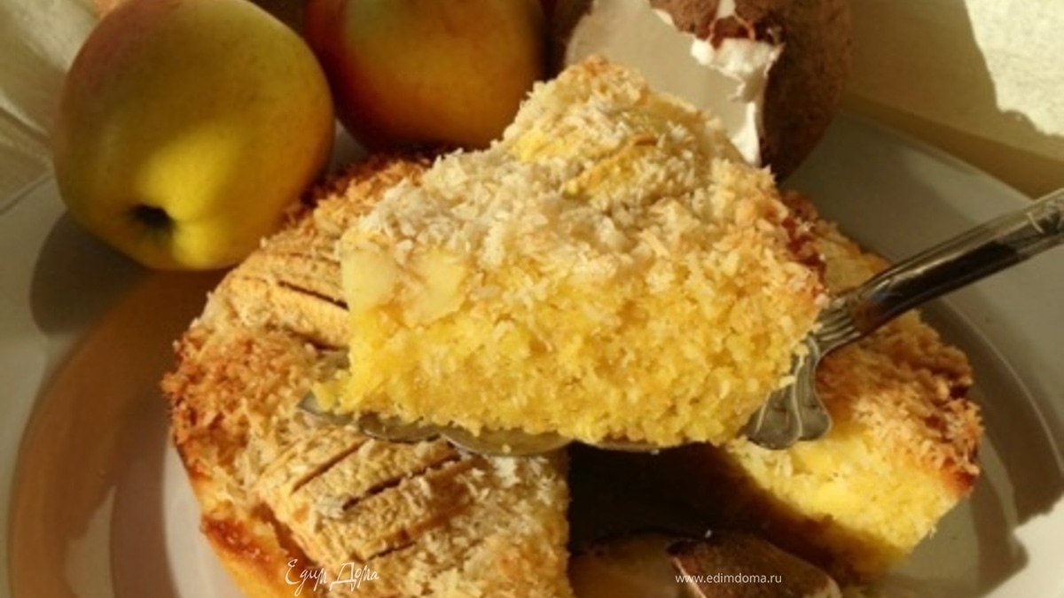 Вкуснейший яблочно-кокосовый пирог