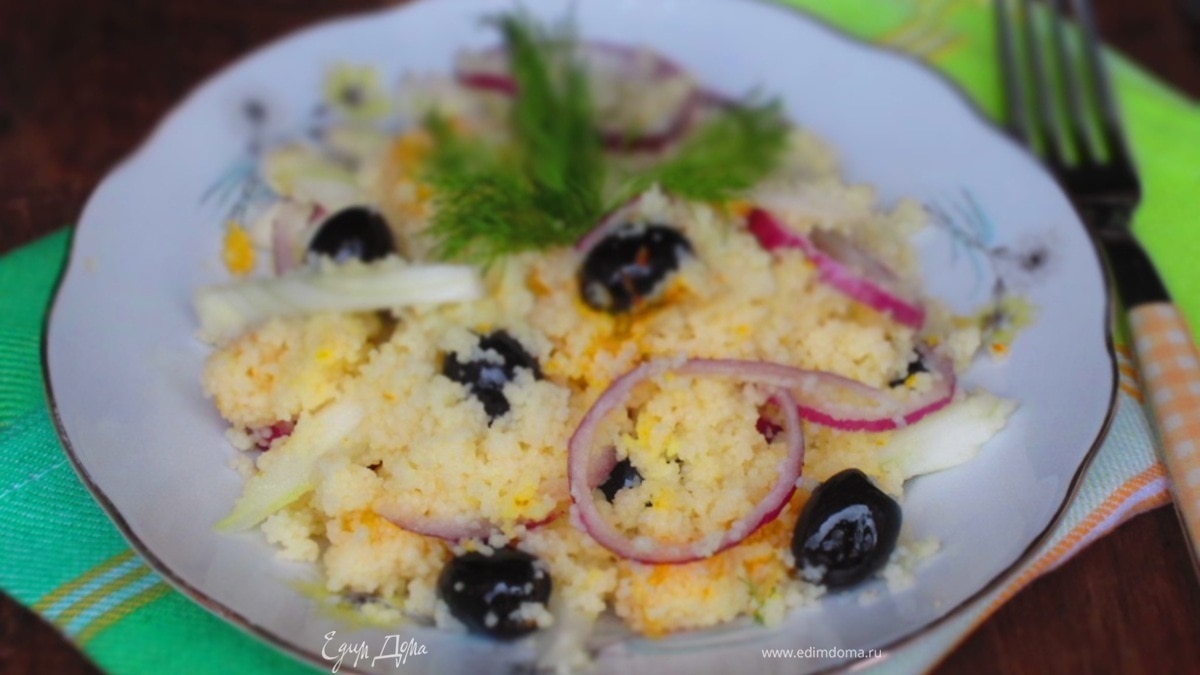 Кускус с апельсинами, оливками и фенхелем