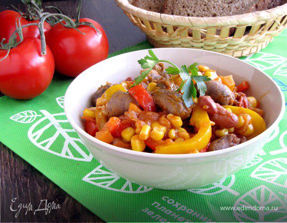 Рагу из куриных сердечек в мексиканском стиле