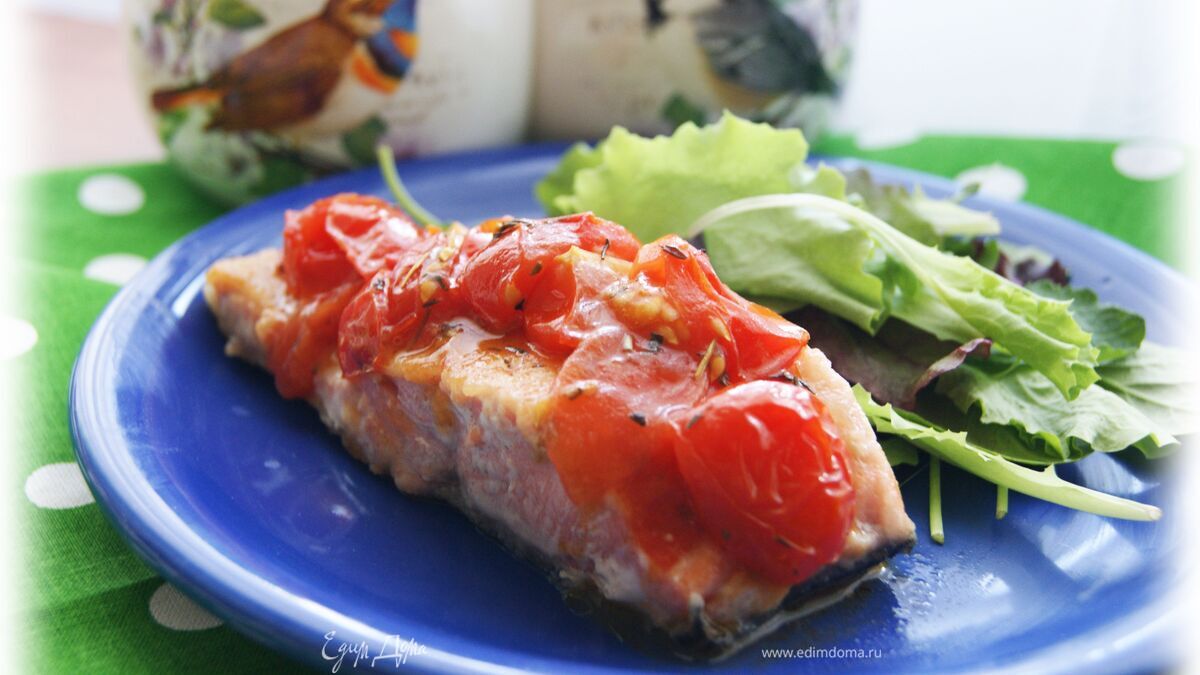 Лосось с соусом из томатов