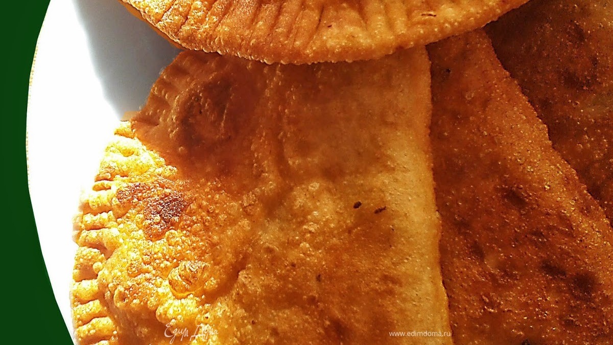 Чебуреки на заварном тесте