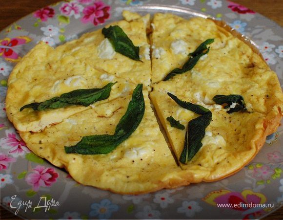 Фриттата с козьим сыром и шалфеем Фриттата с козьим сыром и шалфеем