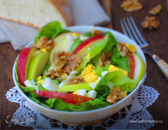 Салат с яблоками и грецкими орехами