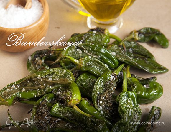"Перцы Падрон" (Pimientos Padron) "Перцы Падрон" (Pimientos Padron)