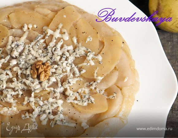 Грушево-яблочный татен с голубым сыром Грушево-яблочный татен с голубым сыром