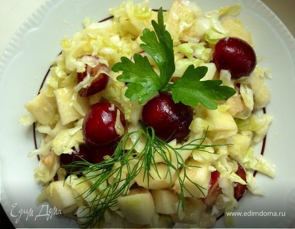 Капустный салат с черешней и яблоком Капустный салат с черешней и яблоком