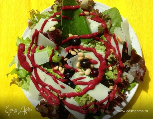 Салат с пармезаном, кедровыми орешками и черной смородиной Салат с пармезаном, кедровыми орешками и черной смородиной
