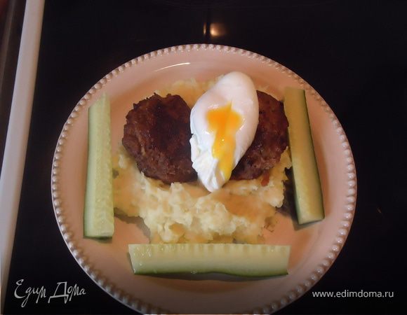 Пюре с котлетами и яйцом-пашот Пюре с котлетами и яйцом-пашот