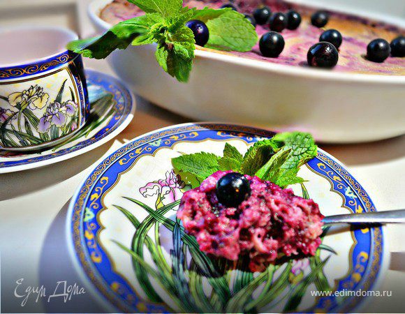 Творожное суфле с черной смородиной Творожное суфле с черной смородиной