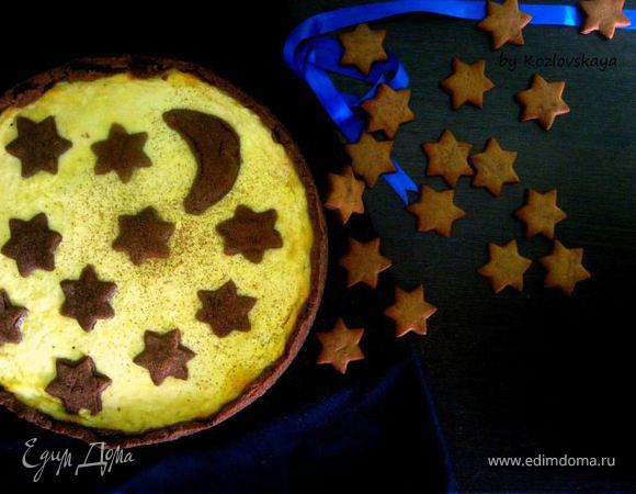 Творожный пирог "Звездные ночи"