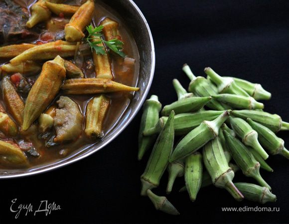 Обед с бамией